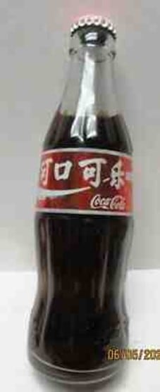 中国可口可乐瓶