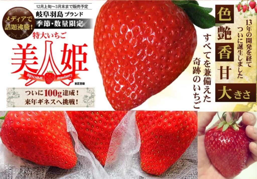 Bijin-hime草莓